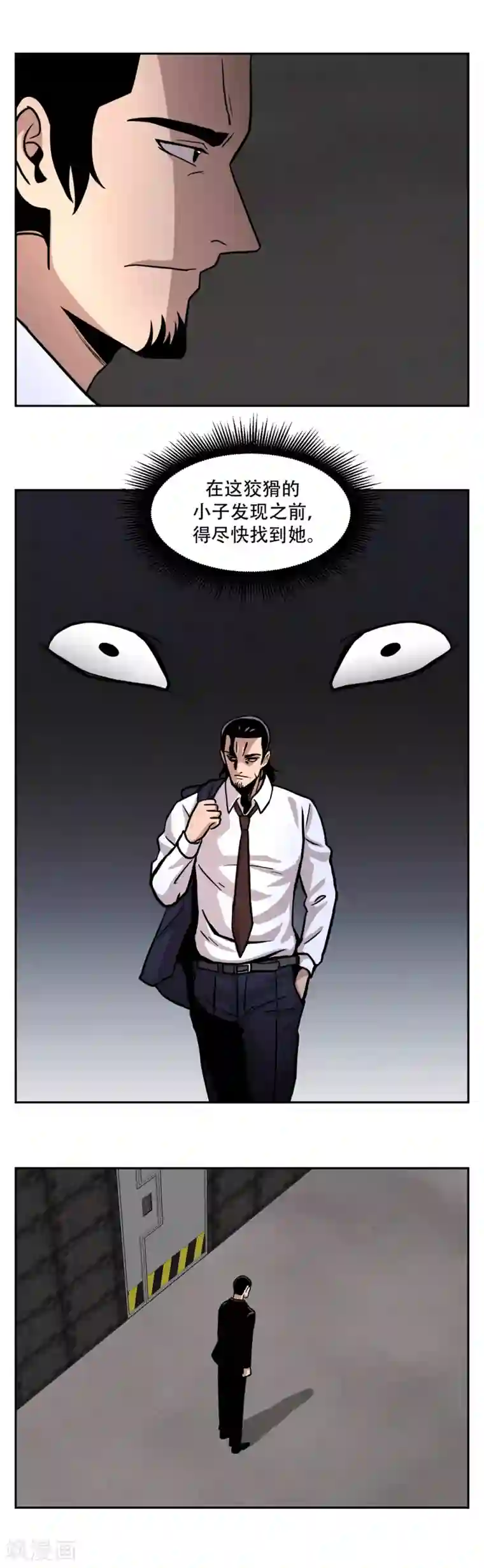 第三只眼第19话 第一次战斗 以“距离”取胜！