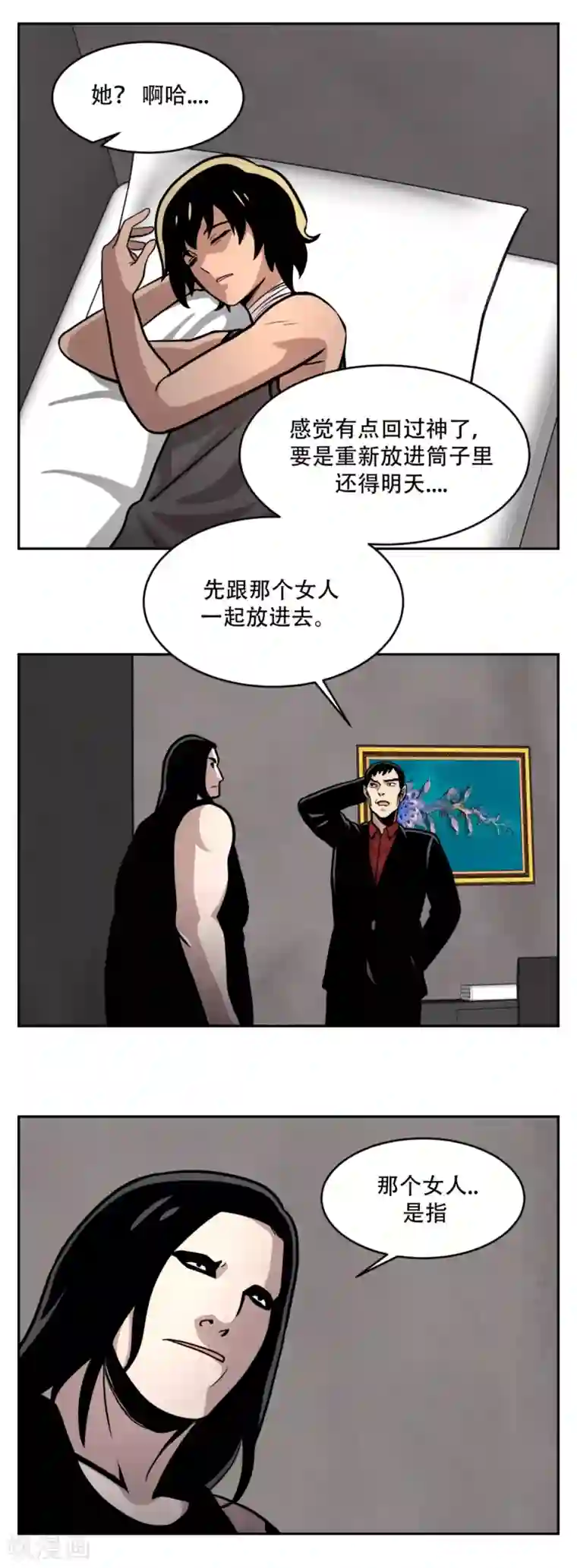 第三只眼第19话 第一次战斗 以“距离”取胜！