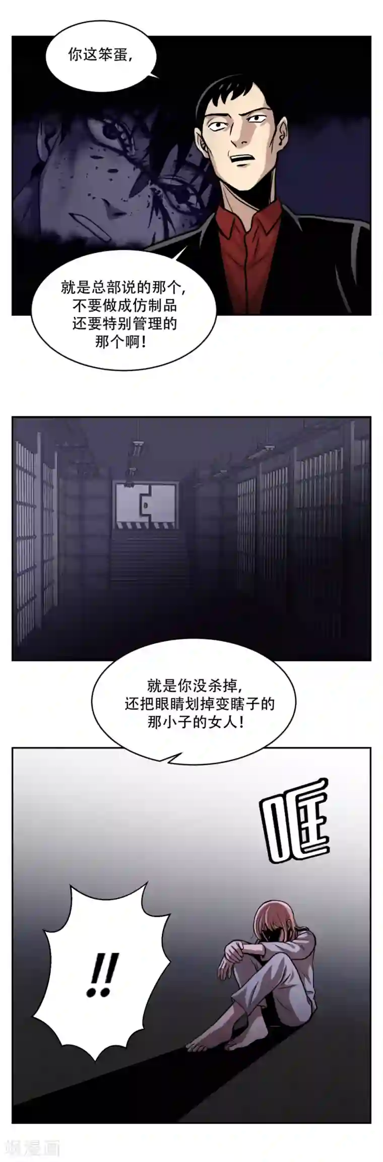第三只眼第19话 第一次战斗 以“距离”取胜！