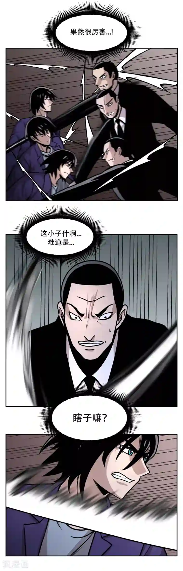 第三只眼第19话 第一次战斗 以“距离”取胜！
