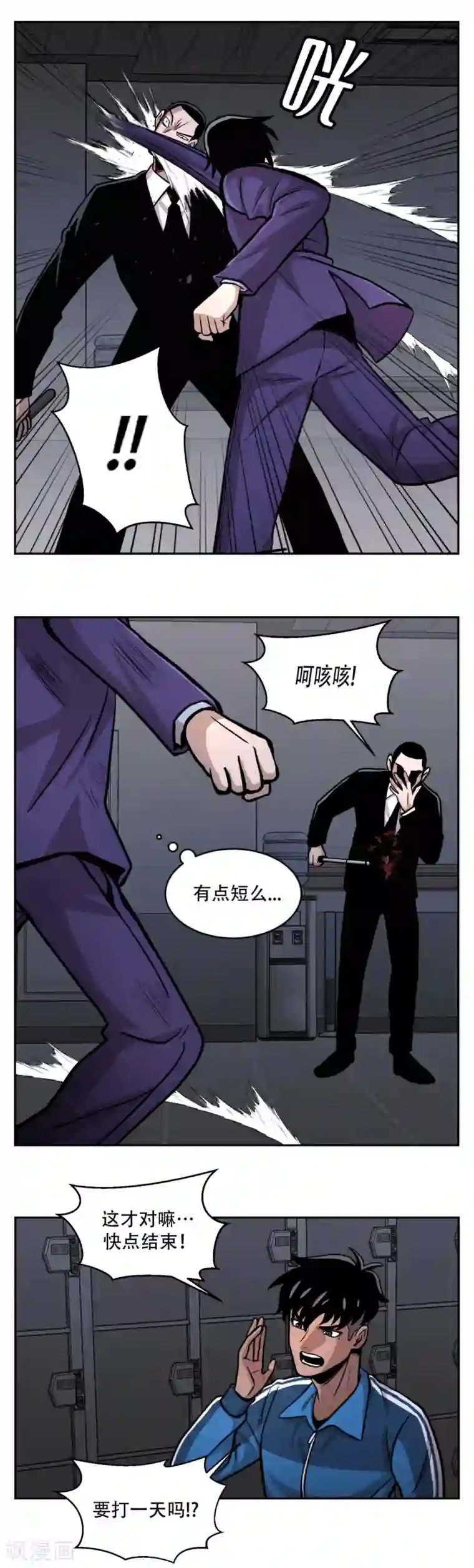 第三只眼第19话 第一次战斗 以“距离”取胜！