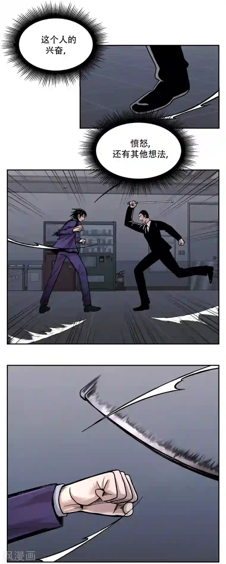 第三只眼第19话 第一次战斗 以“距离”取胜！