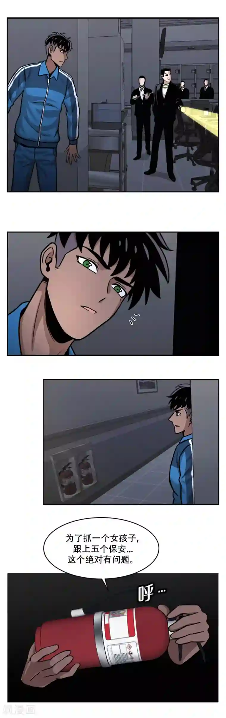 第三只眼第19话 第一次战斗 以“距离”取胜！