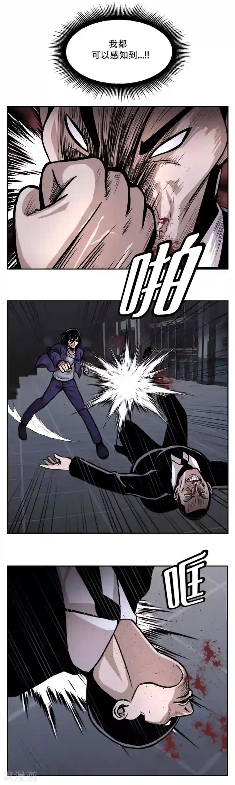 第三只眼第19话 第一次战斗 以“距离”取胜！