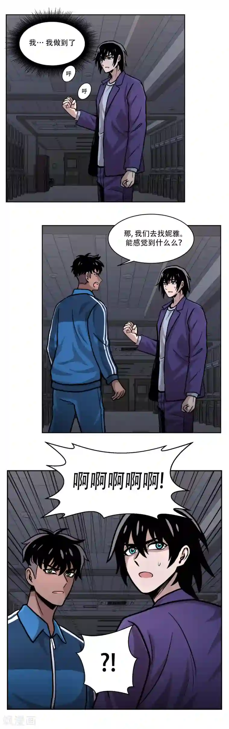 第三只眼第19话 第一次战斗 以“距离”取胜！