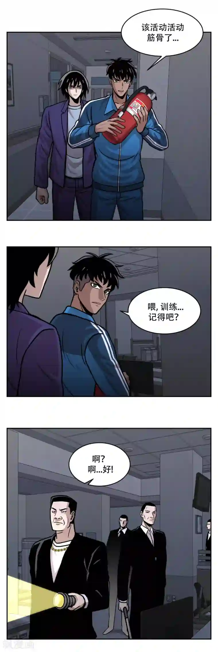 第三只眼第19话 第一次战斗 以“距离”取胜！