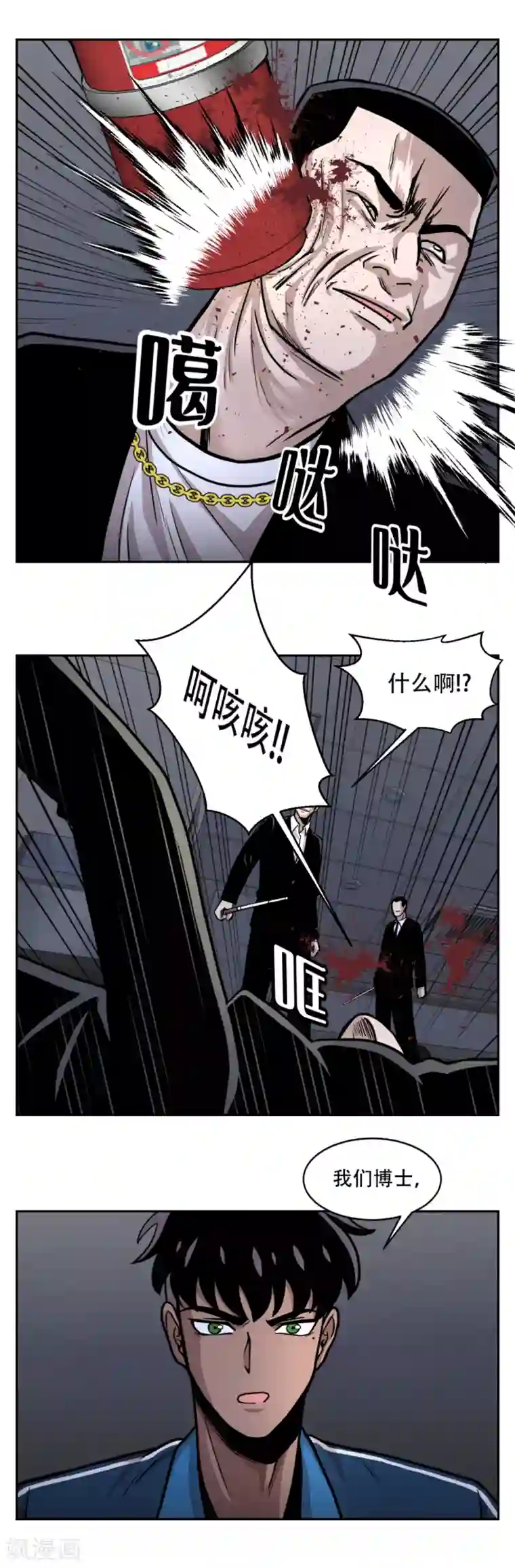 第三只眼第19话 第一次战斗 以“距离”取胜！