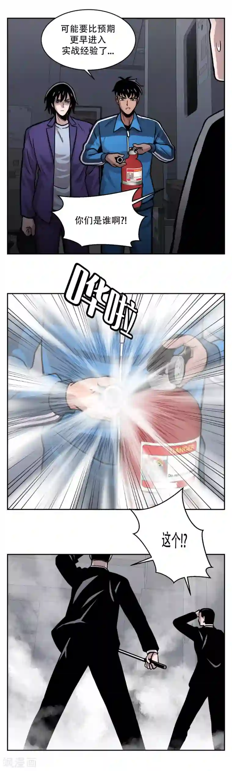 第三只眼第19话 第一次战斗 以“距离”取胜！