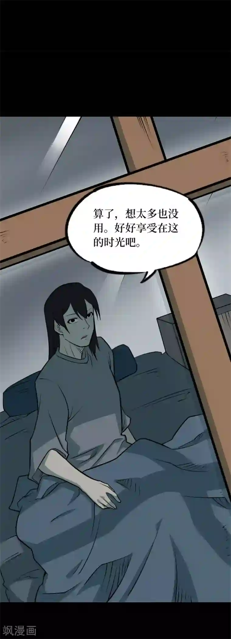 阴间商人第78话 慈悲木鱼2