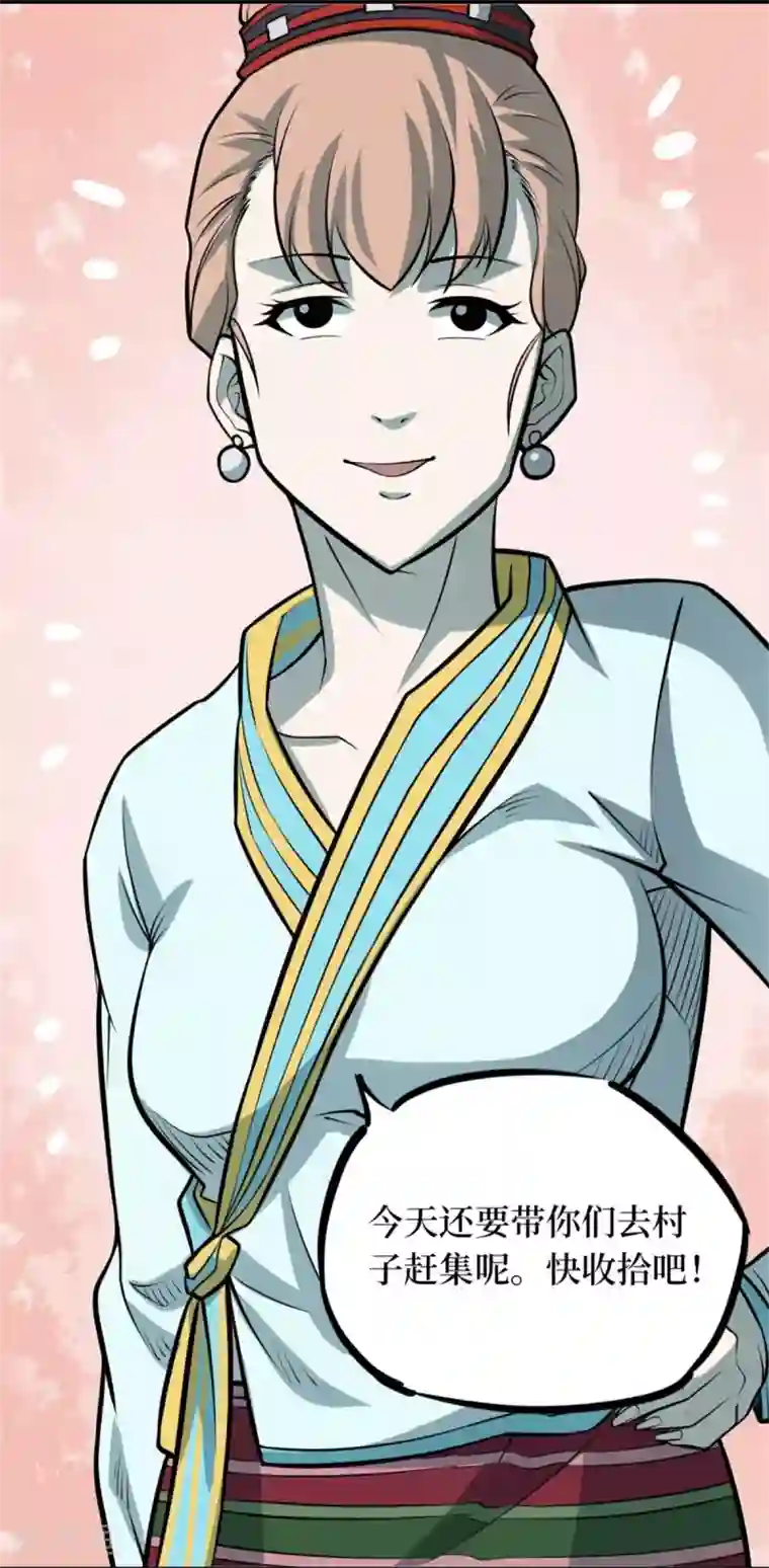 阴间商人第78话 慈悲木鱼2