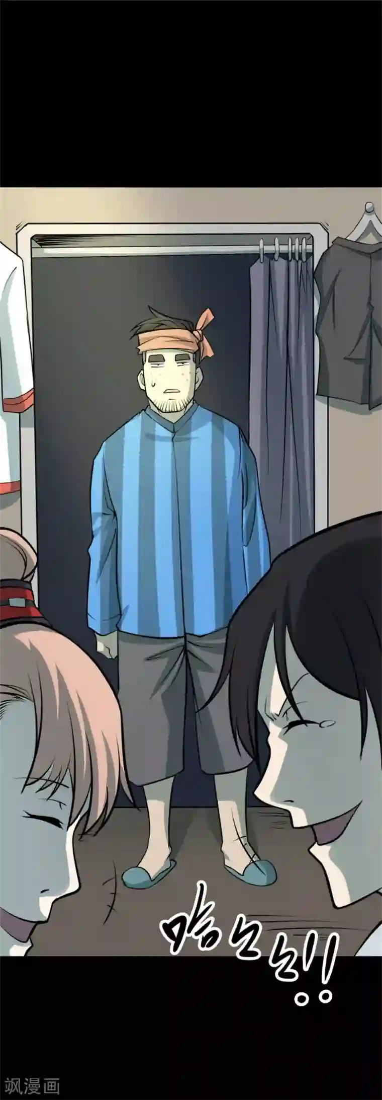 阴间商人第78话 慈悲木鱼2