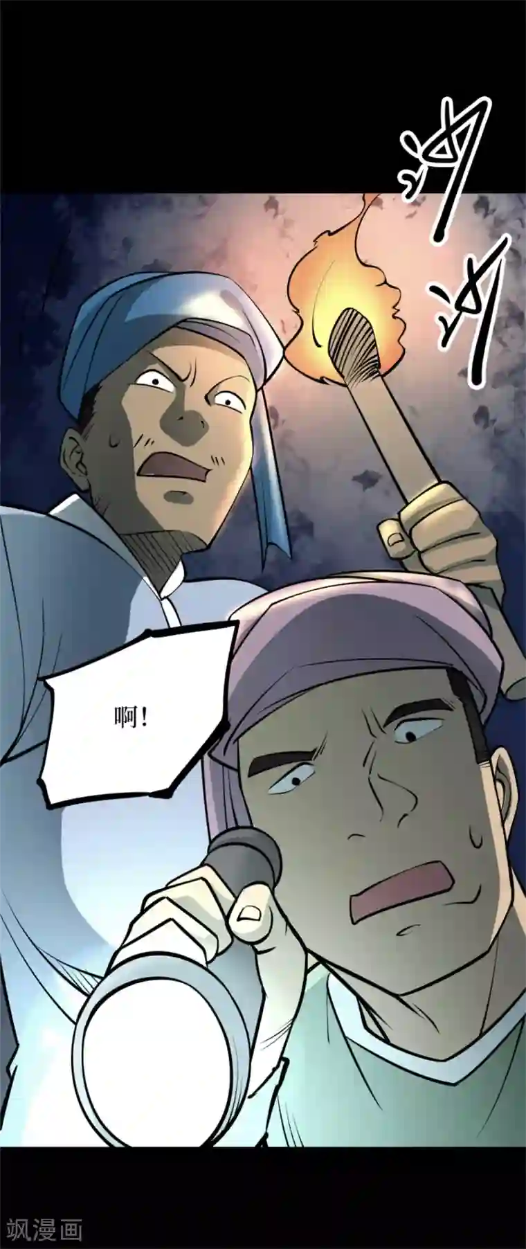 阴间商人第78话 慈悲木鱼2