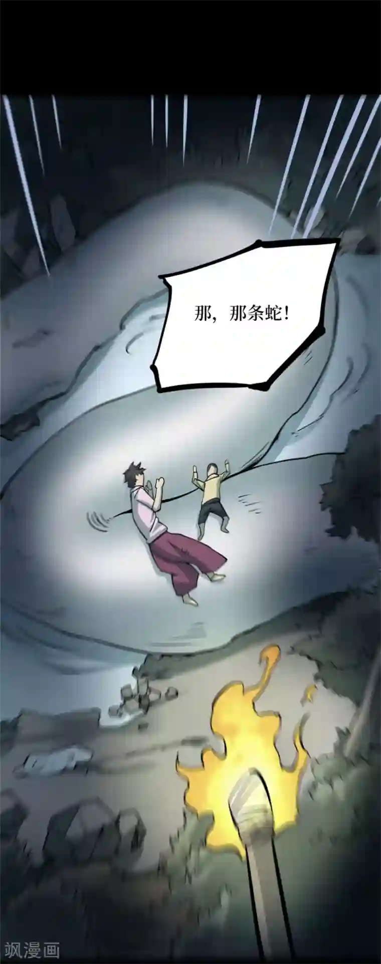 阴间商人第78话 慈悲木鱼2