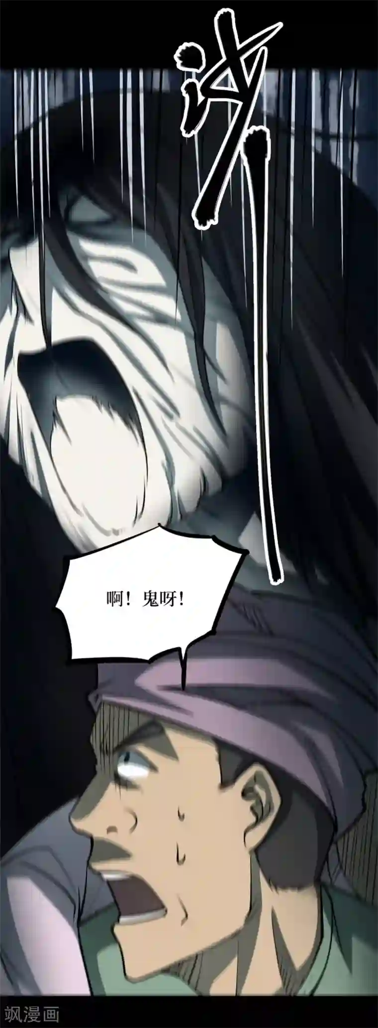 阴间商人第78话 慈悲木鱼2