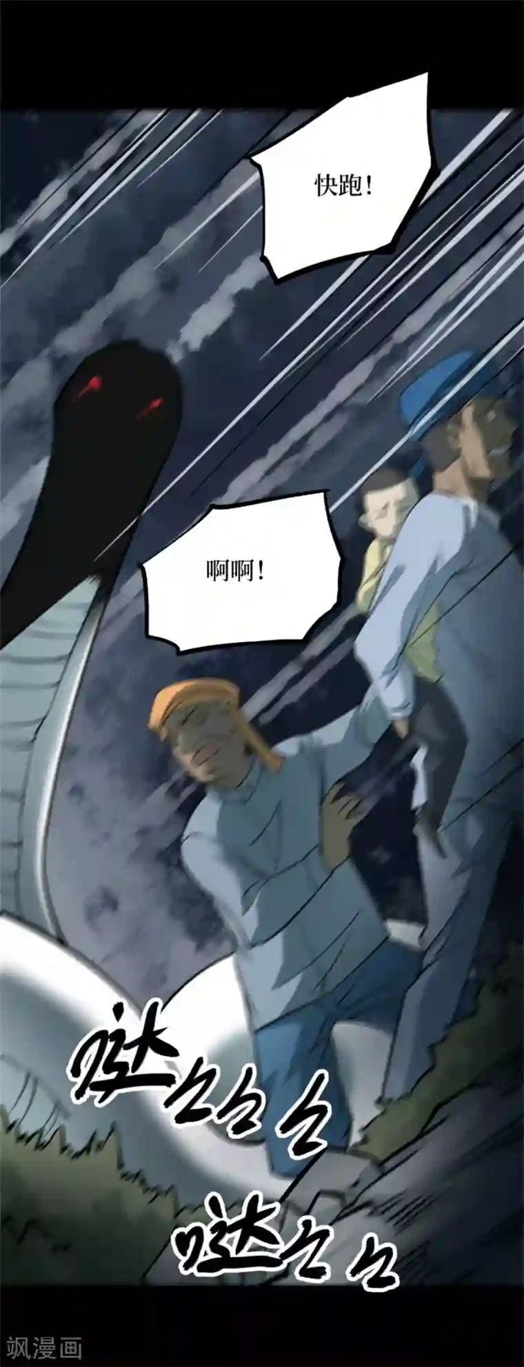 阴间商人第78话 慈悲木鱼2