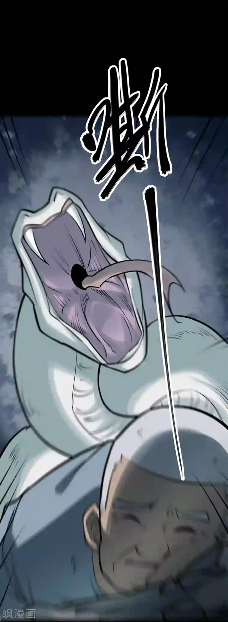 阴间商人第78话 慈悲木鱼2