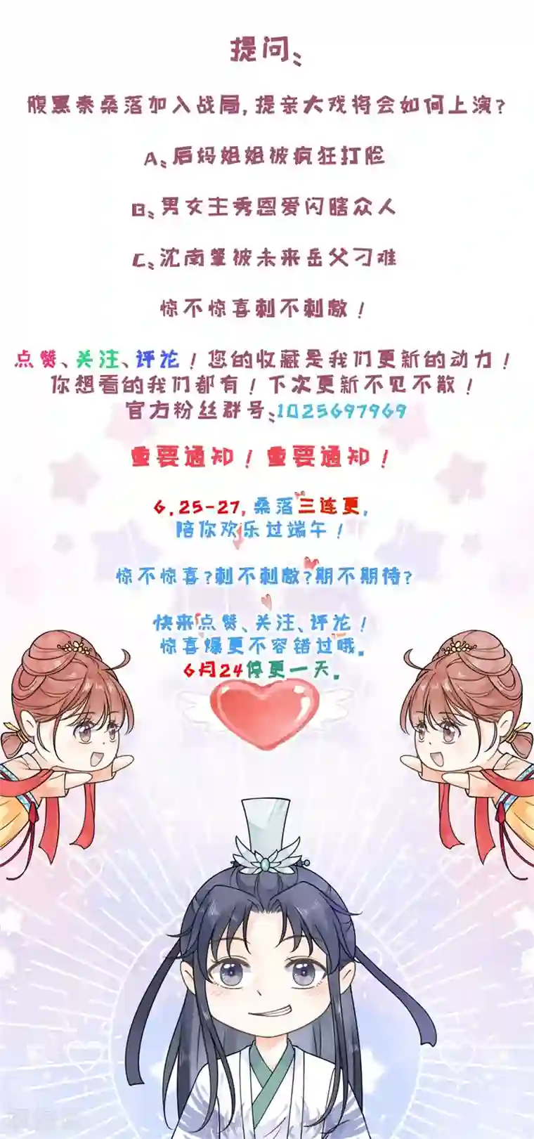 桑落醉在南风里第17话 提亲