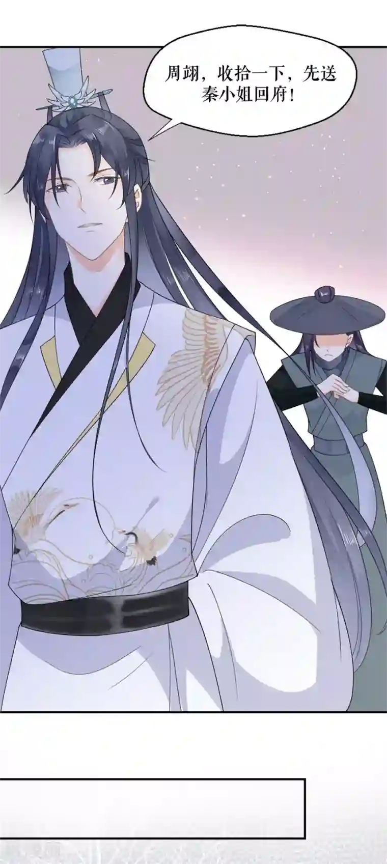 桑落醉在南风里第17话 提亲