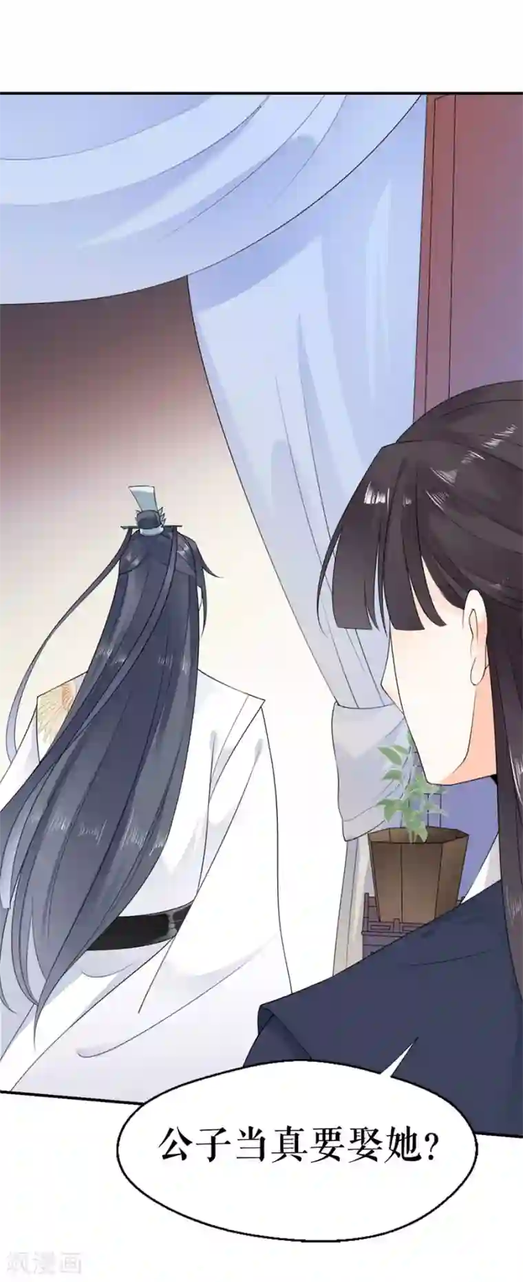 桑落醉在南风里第17话 提亲