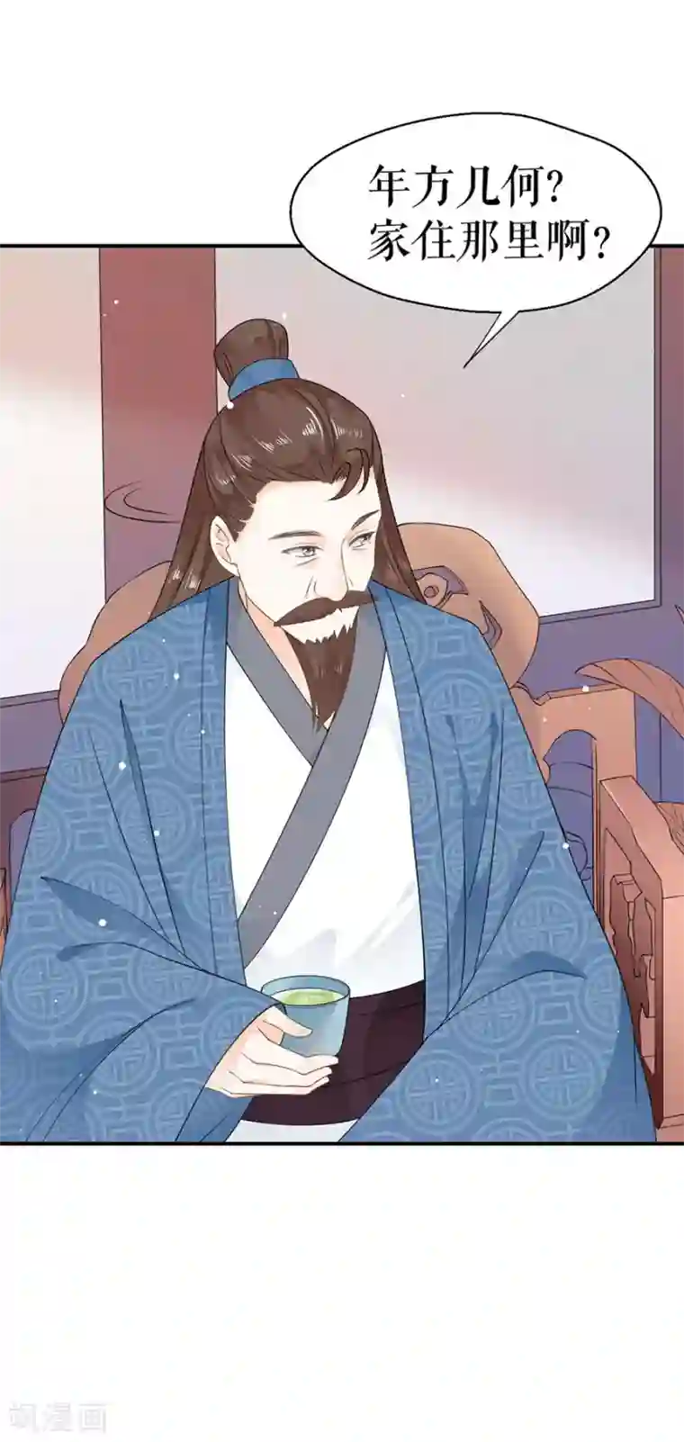 桑落醉在南风里第18话 打脸