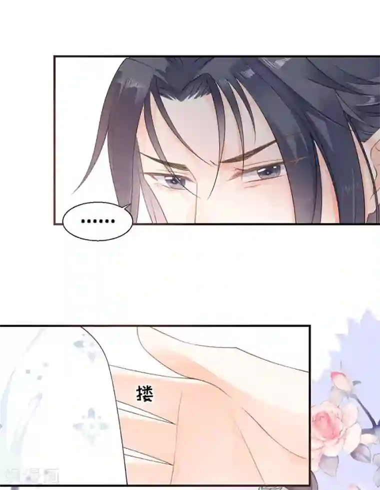 桑落醉在南风里第18话 打脸