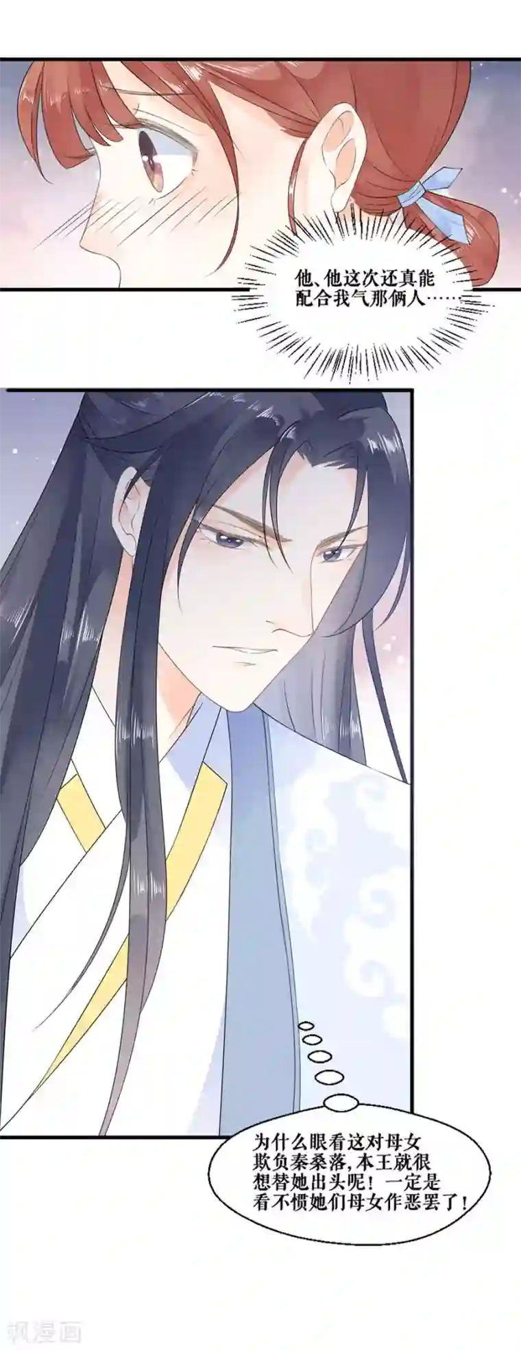 桑落醉在南风里第19话 留宿