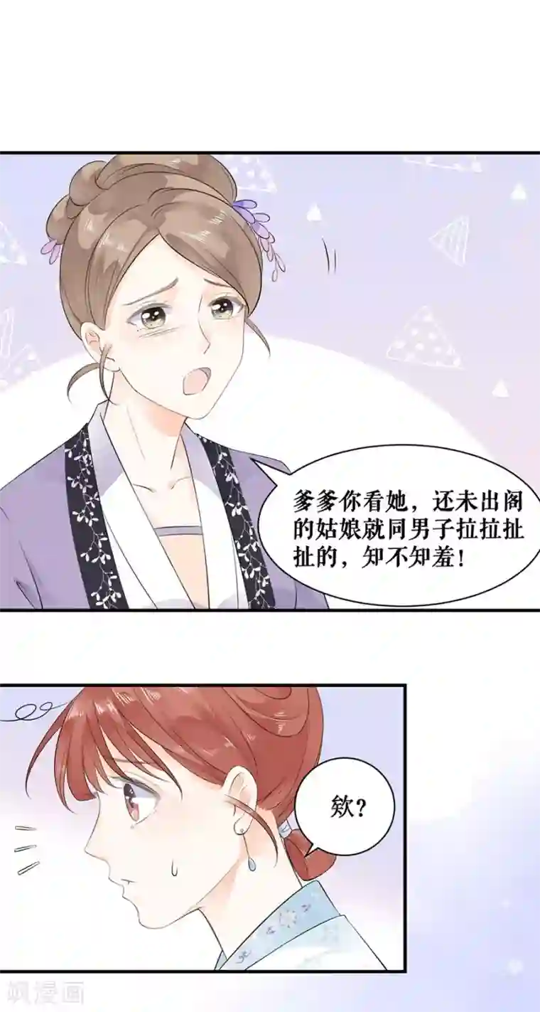 桑落醉在南风里第19话 留宿