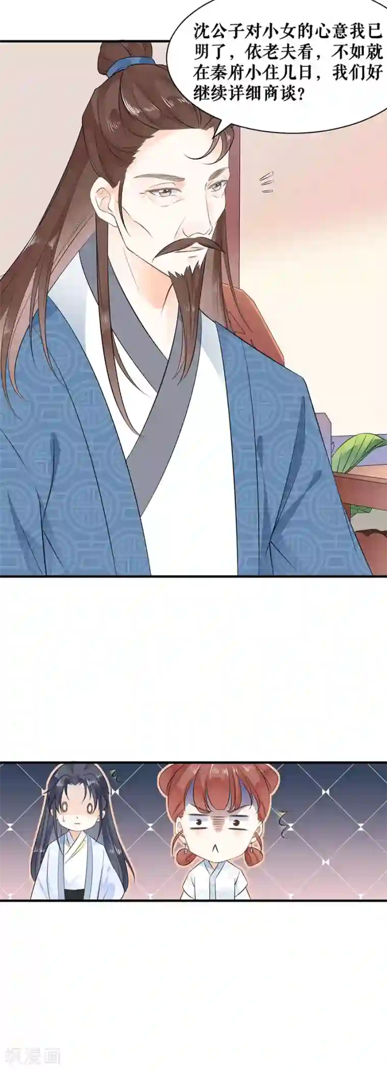 桑落醉在南风里第19话 留宿