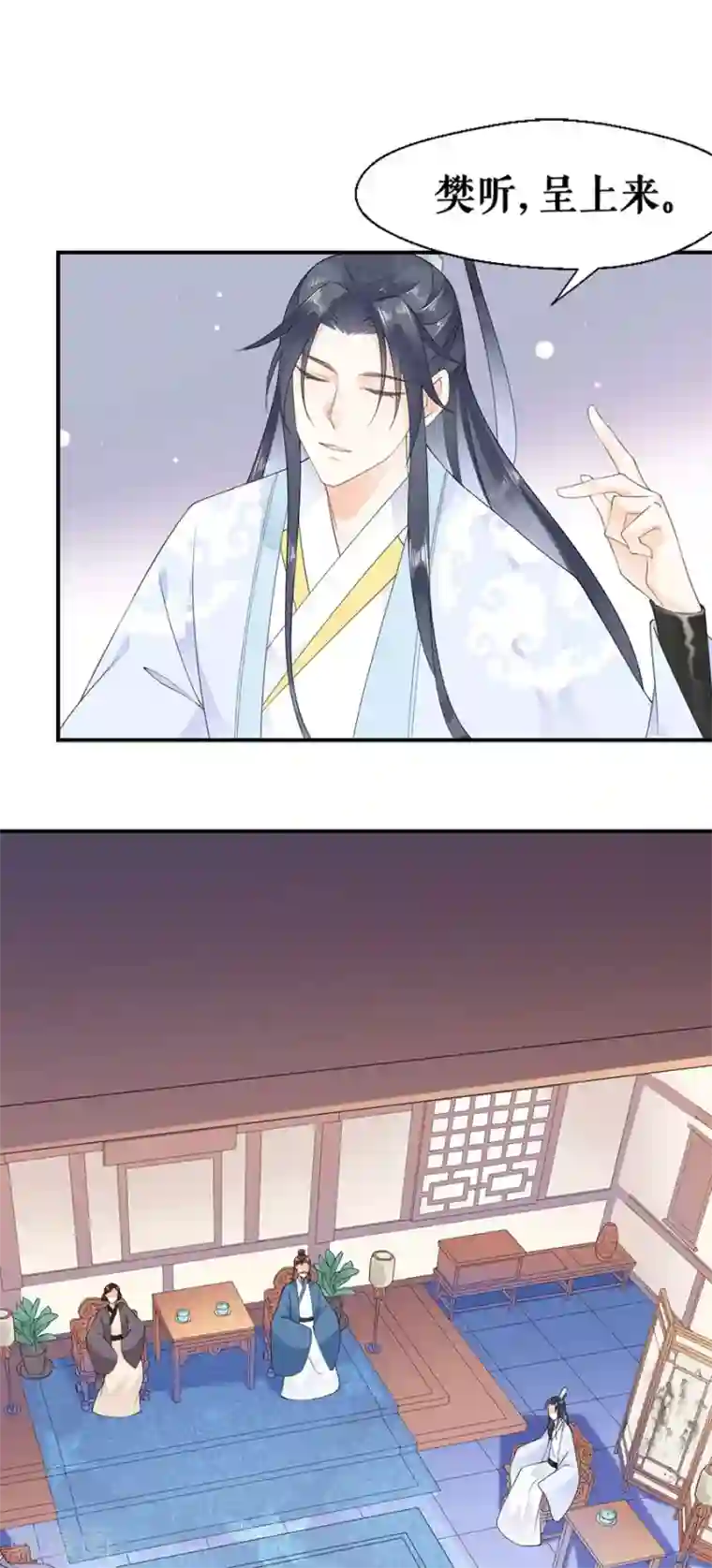 桑落醉在南风里第19话 留宿