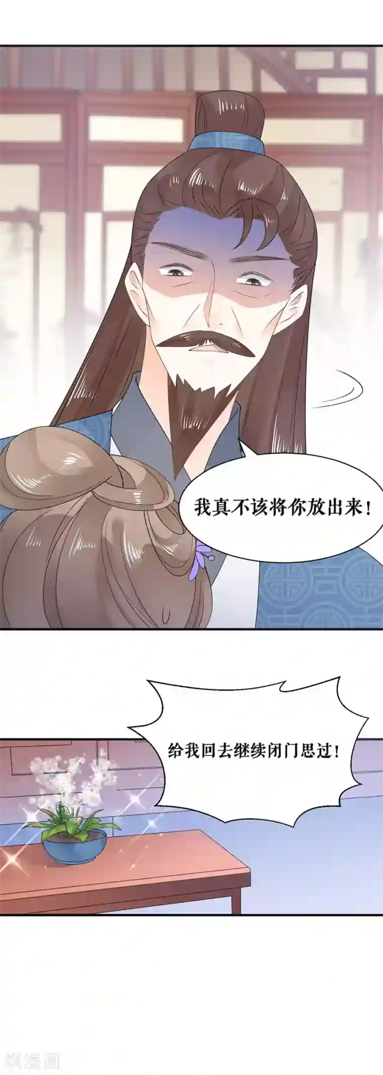 桑落醉在南风里第19话 留宿