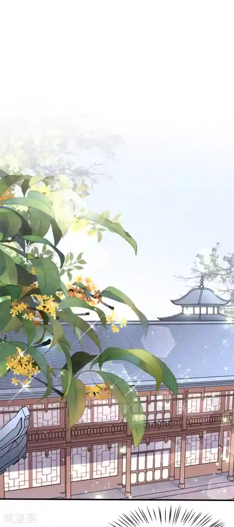 桑落醉在南风里第19话 留宿