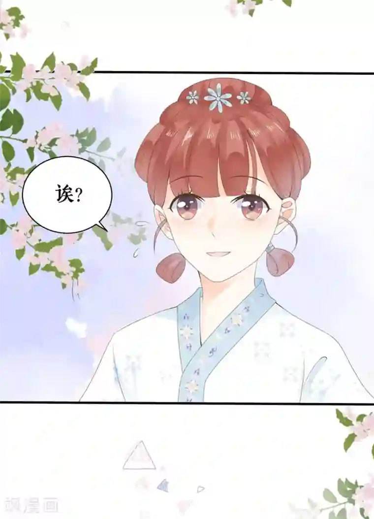 桑落醉在南风里第19话 留宿