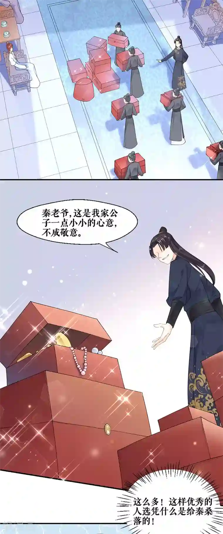 桑落醉在南风里第19话 留宿