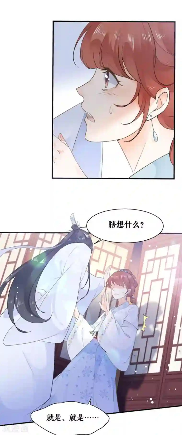 桑落醉在南风里第19话 留宿