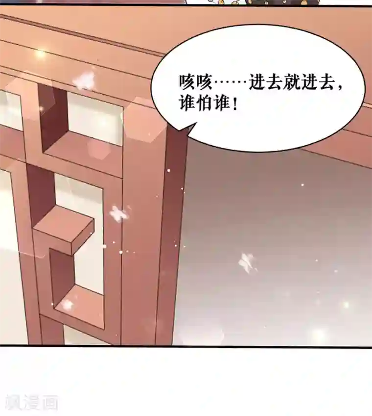 桑落醉在南风里第19话 留宿