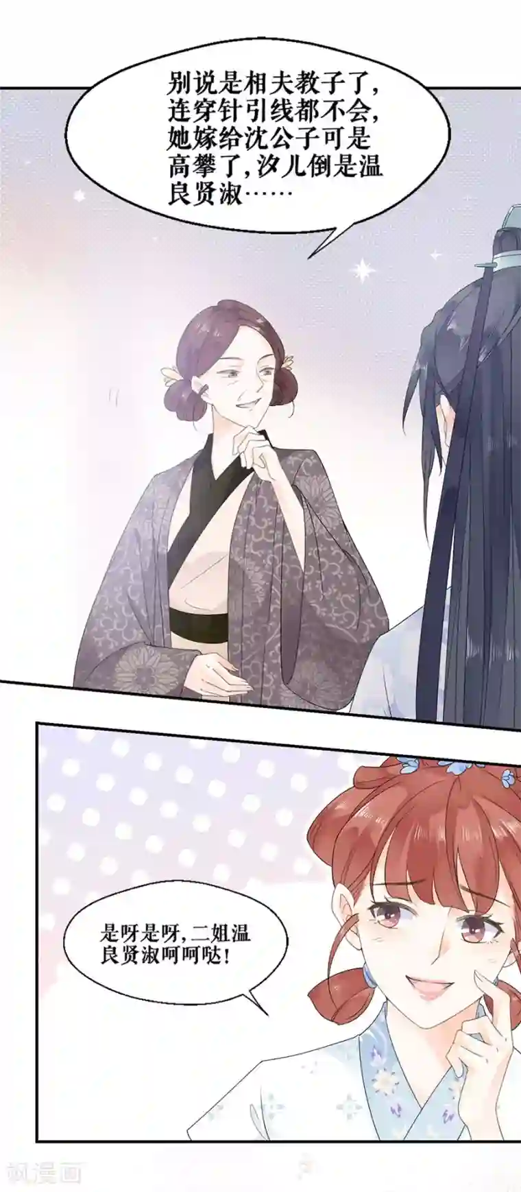 桑落醉在南风里第19话 留宿