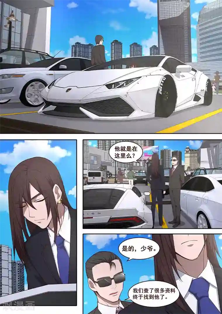 大隐于宅第27话 无情道的最高心法！！