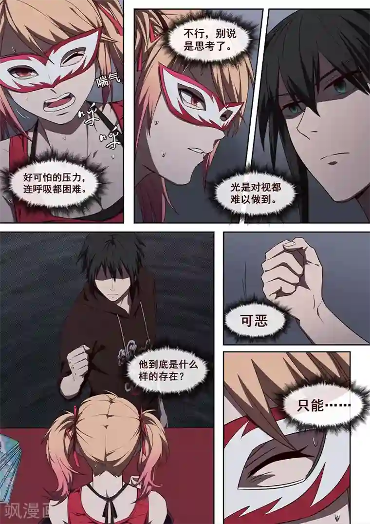 大隐于宅第27话 无情道的最高心法！！