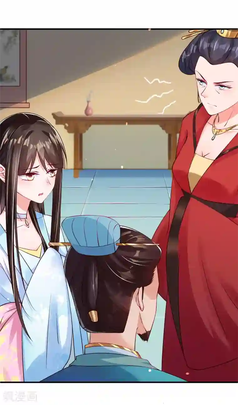 惊世狂妃第8话 子苏的反击