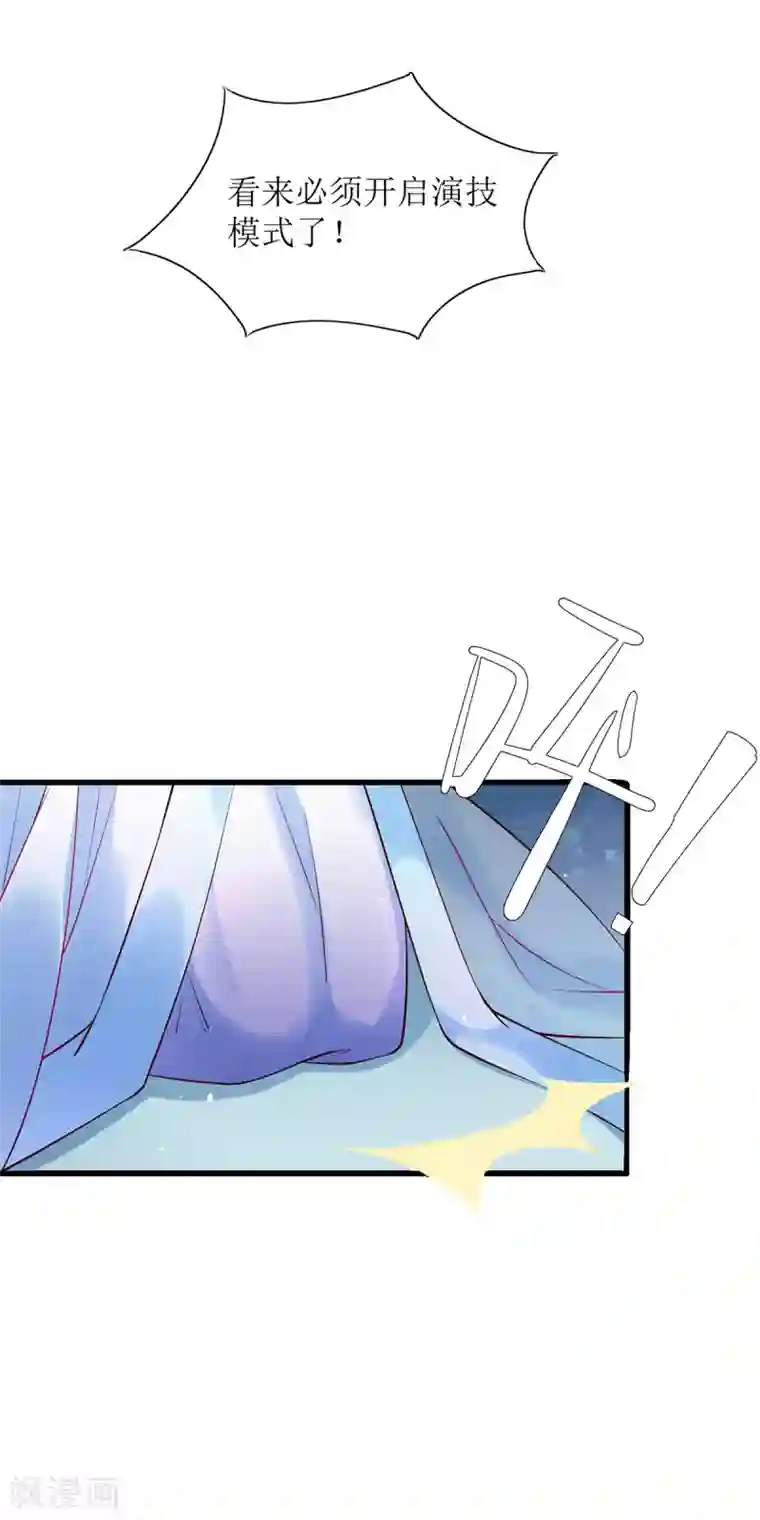 惊世狂妃第8话 子苏的反击