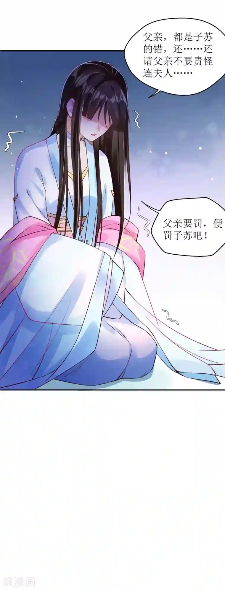 惊世狂妃第8话 子苏的反击