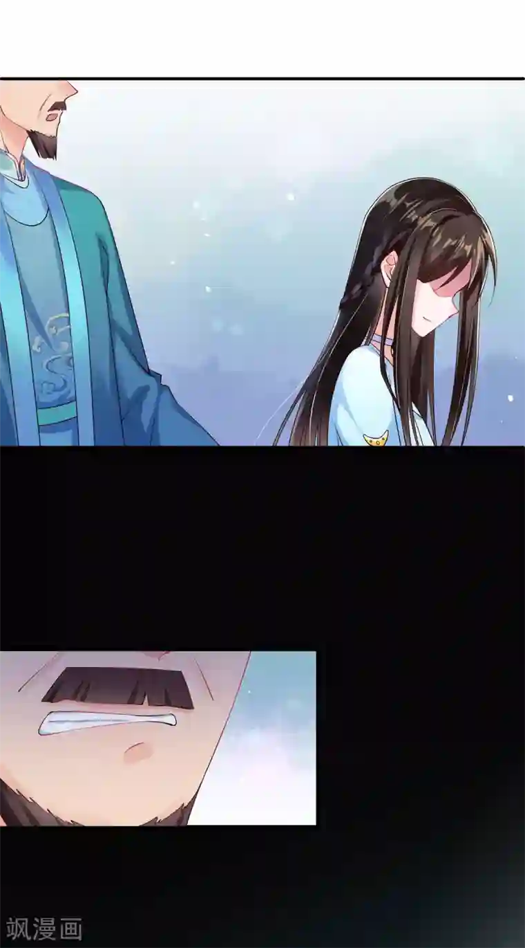 惊世狂妃第8话 子苏的反击