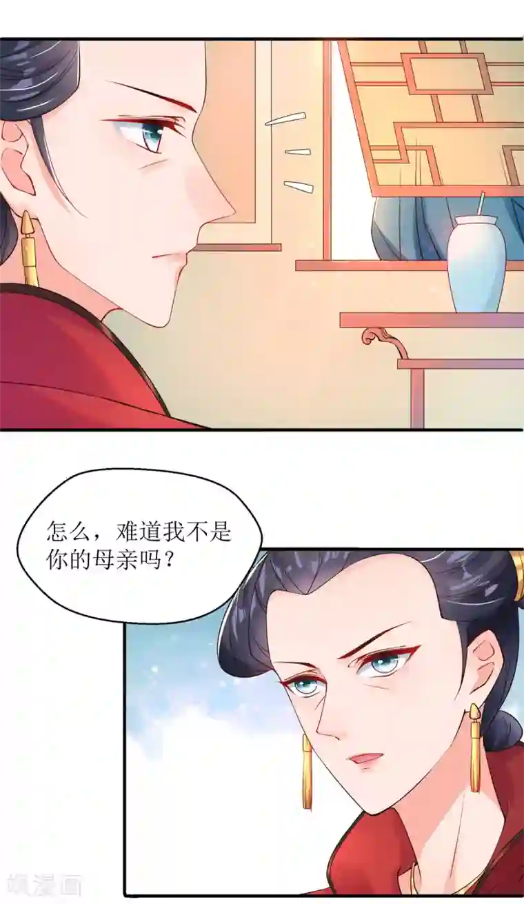 惊世狂妃第8话 子苏的反击