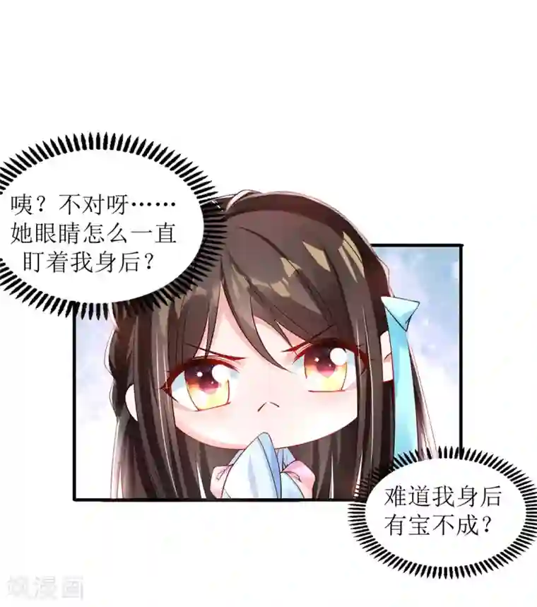 惊世狂妃第8话 子苏的反击