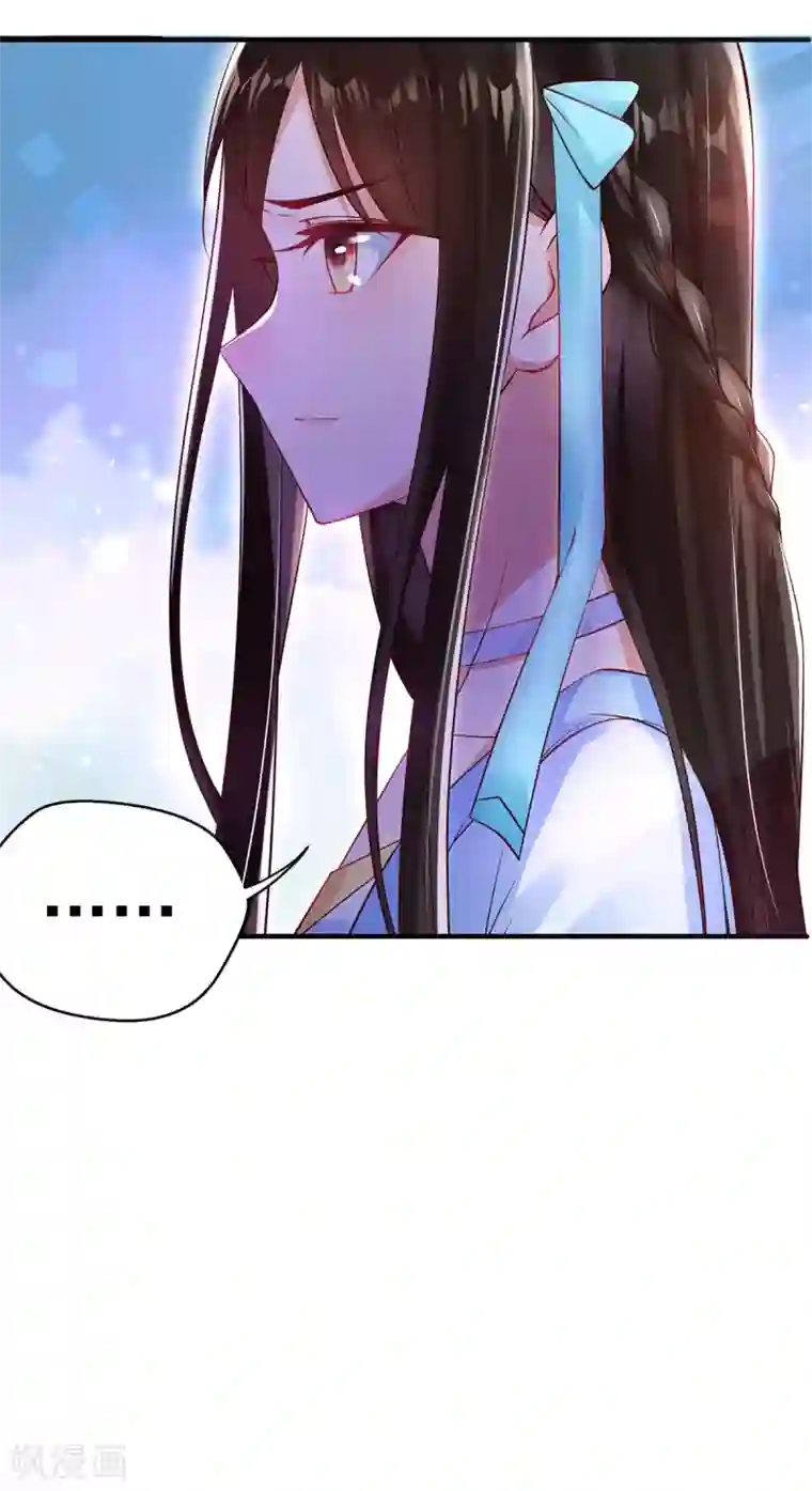 惊世狂妃第9话 惩治恶毒丫鬟