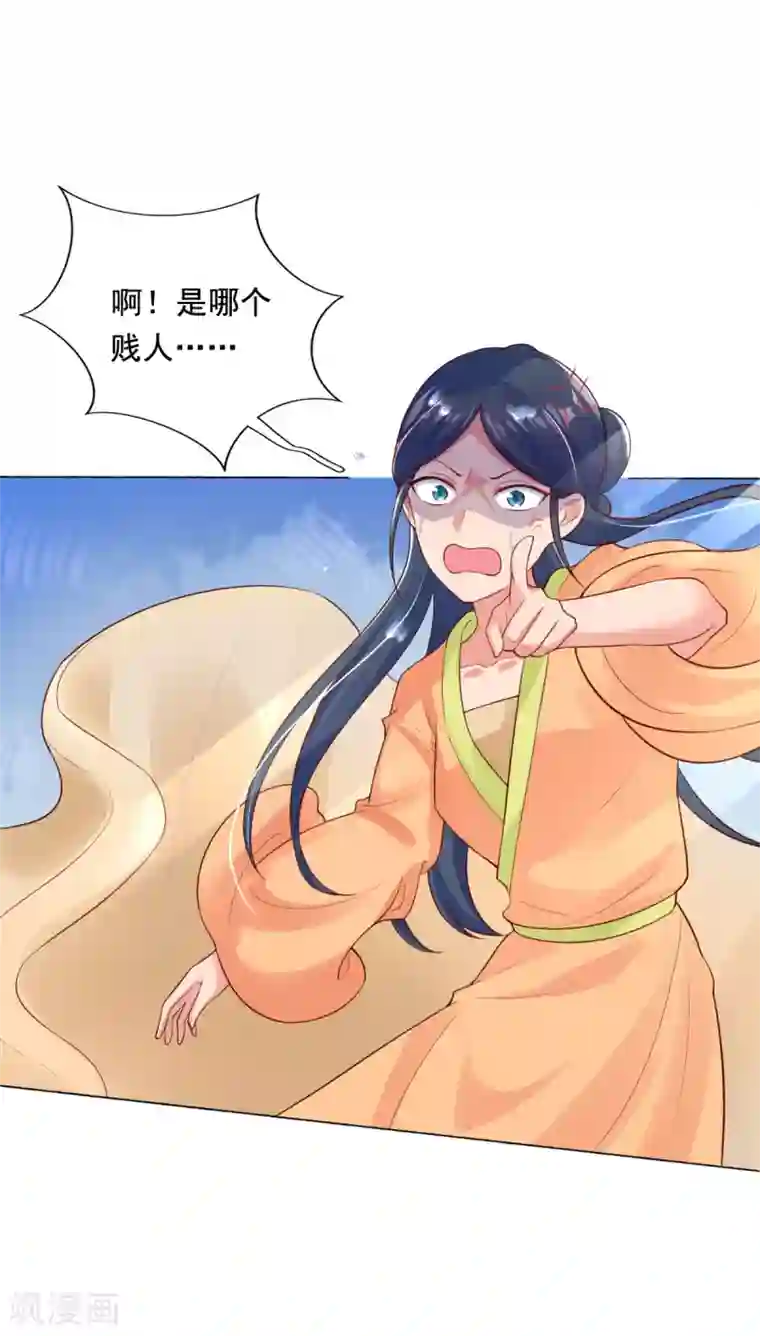 惊世狂妃第9话 惩治恶毒丫鬟