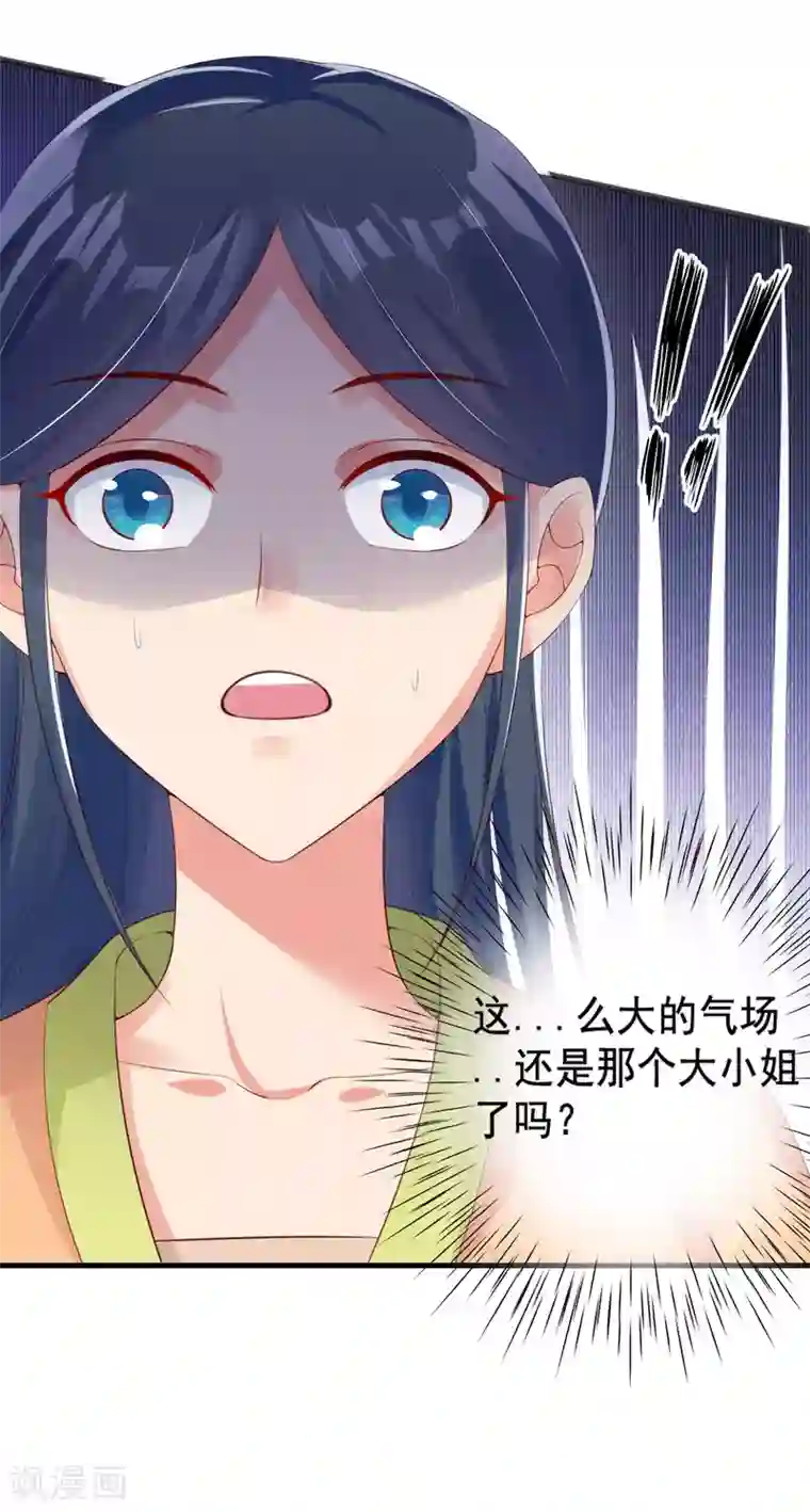 惊世狂妃第9话 惩治恶毒丫鬟