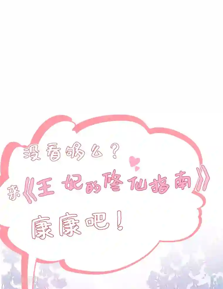 惊世狂妃第9话 惩治恶毒丫鬟