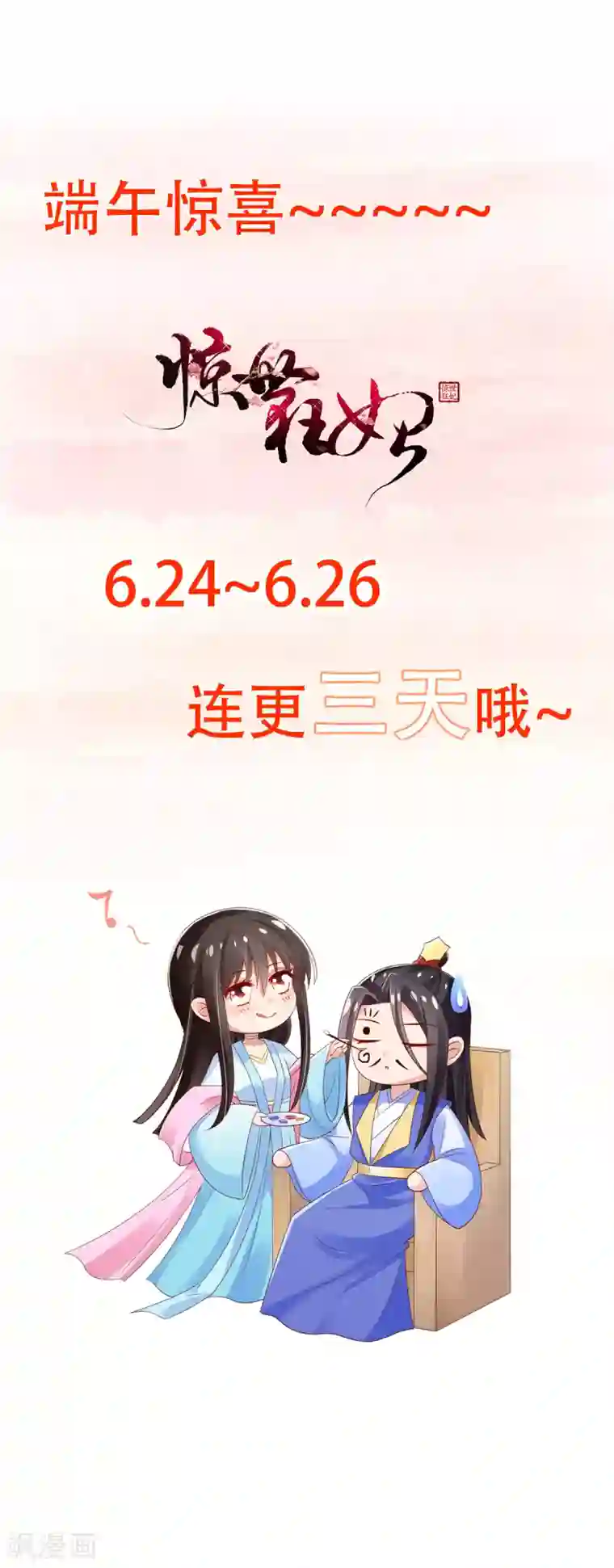 惊世狂妃第9话 惩治恶毒丫鬟