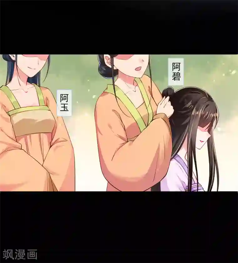 惊世狂妃第9话 惩治恶毒丫鬟